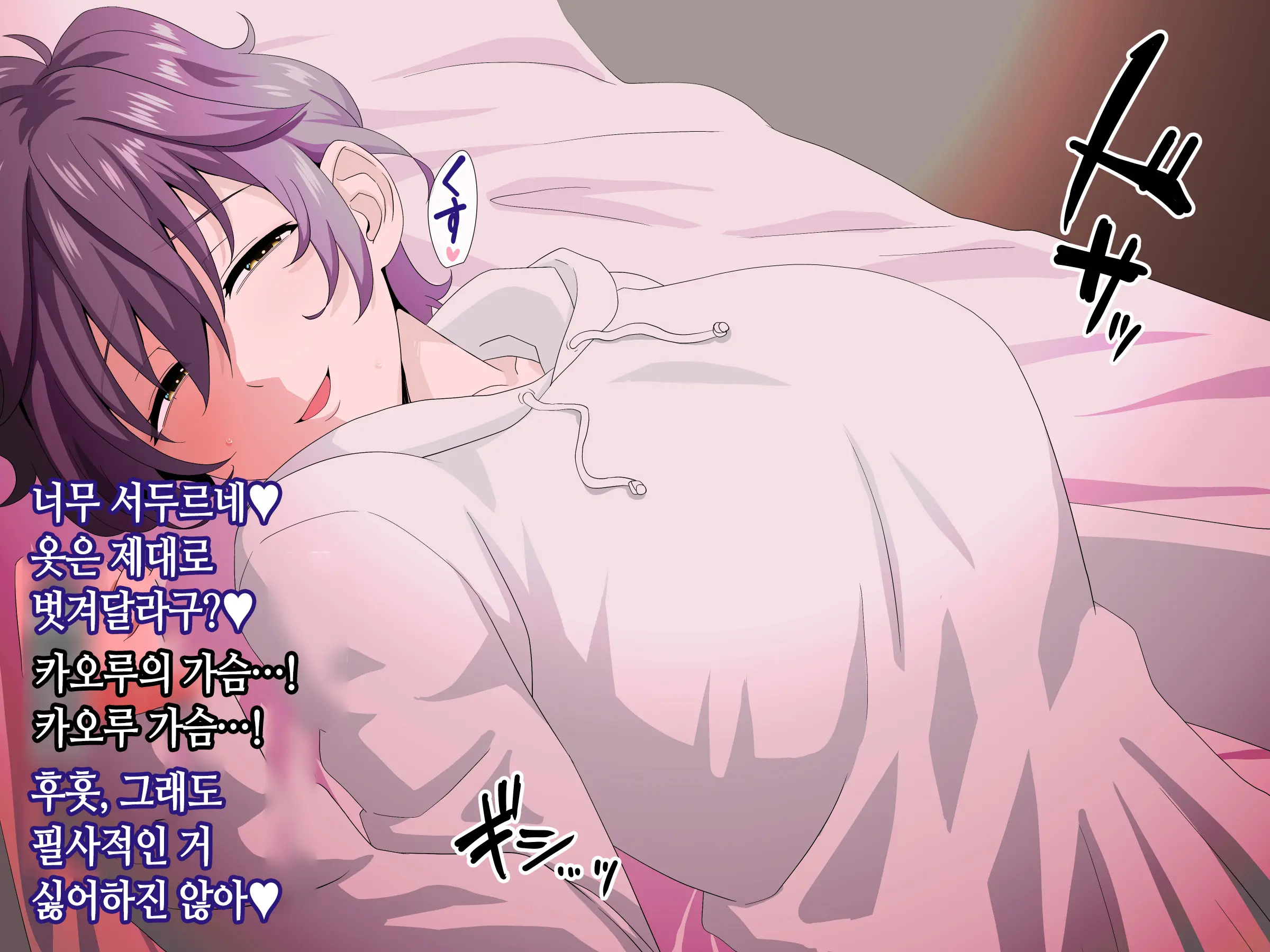 Bitch Downer Boyish (Dekapai) | 빗치 음침 보이쉬